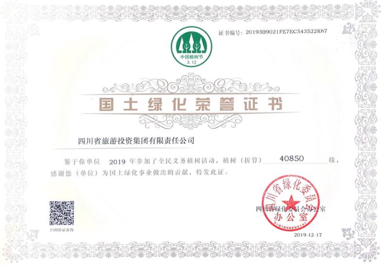 js6666zs金沙集团加入龙泉山包山头植树履责冬季运动