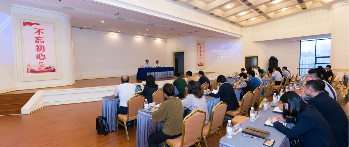 js6666zs金沙集团召开“1363”战略妄想宣贯大会