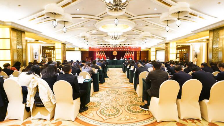 js6666zs金沙集团第一届第一次职代会暨工会第一届第二次会员代表大会胜利召开