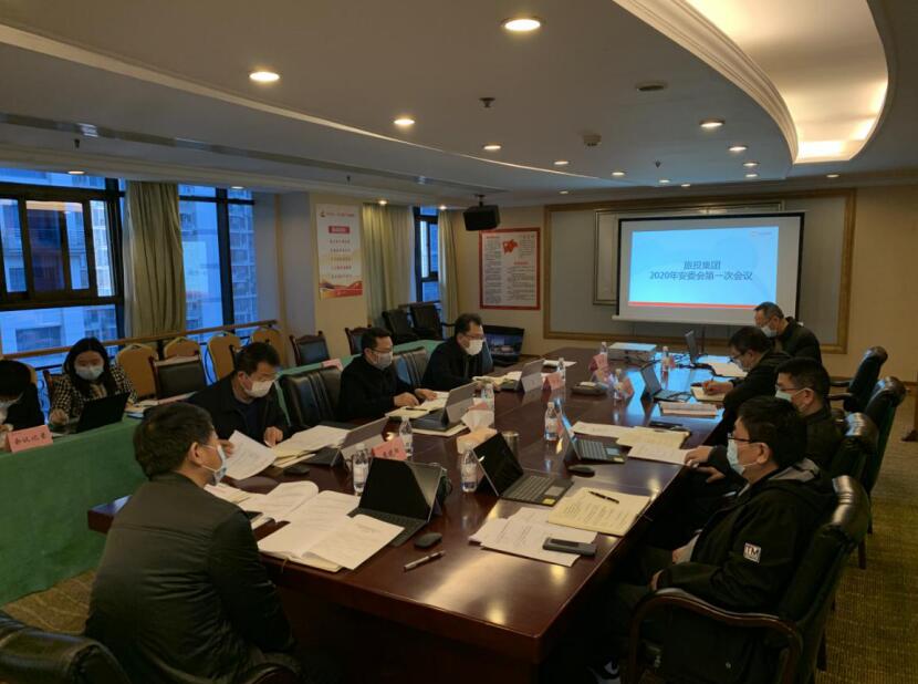 js6666zs金沙集团召开2020年安委会第一次聚会