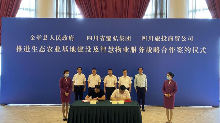 js6666zs金沙集团向导出席js6666zs金沙锦弘、js6666zs金沙商贸与金堂县人民政府签约仪式