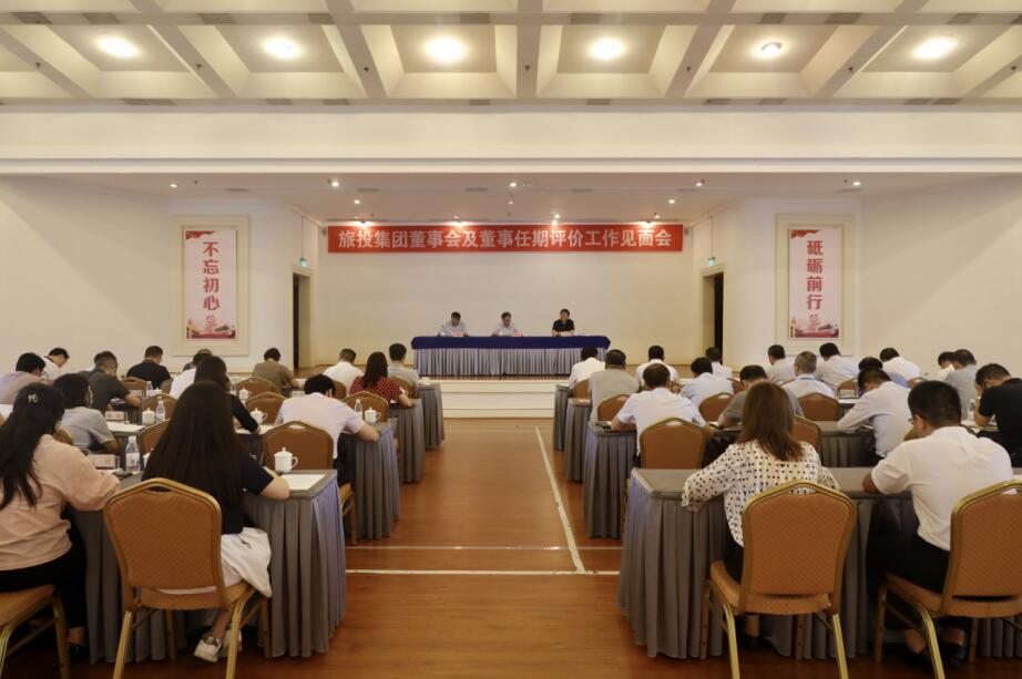 省国资委赴省js6666zs金沙集团开展董事会及董事 任期评价事情