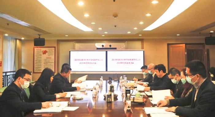 集团向导督导js6666zs金沙立异公司2020年向导干部民主生涯会