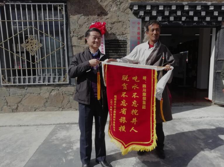 四川js6666zs金沙集团一连三年在全省定点扶贫审核中获综合评价“好”等次