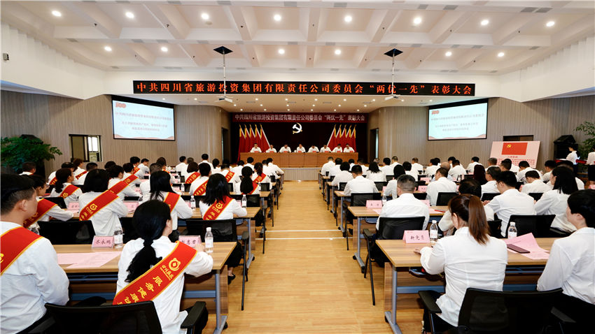 js6666zs金沙集团党委召开“两优一先”表扬大会