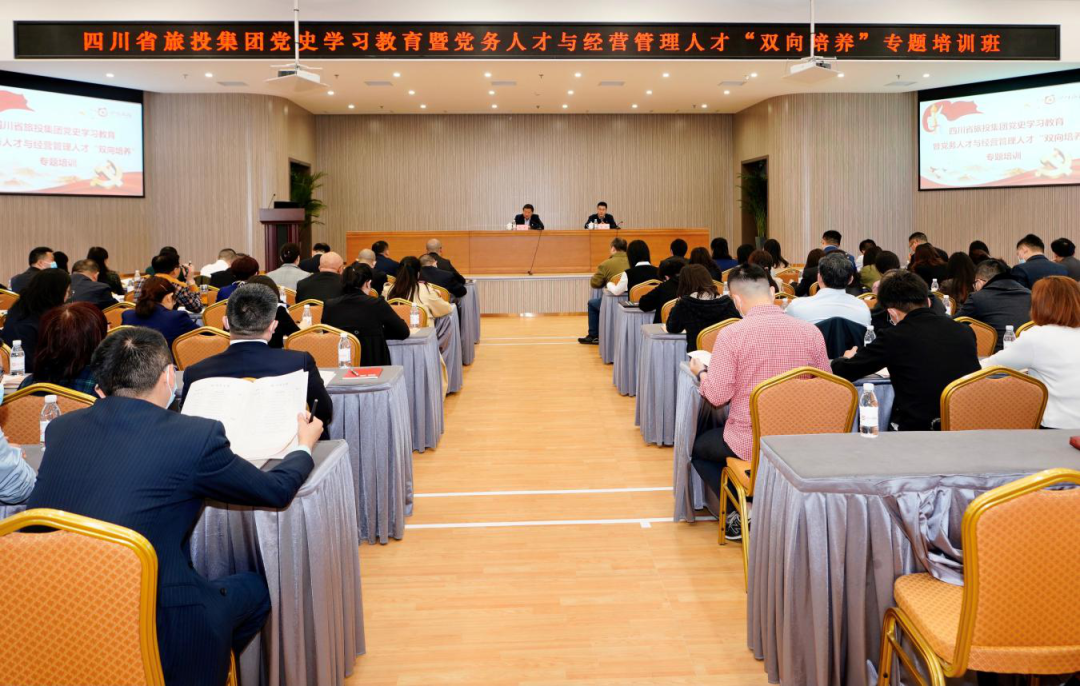 ?突出“三个过硬” 推动“三大提升”—js6666zs金沙集团党委举行党史学习教育暨党务人才与谋划治理人才“双向作育”专题培训