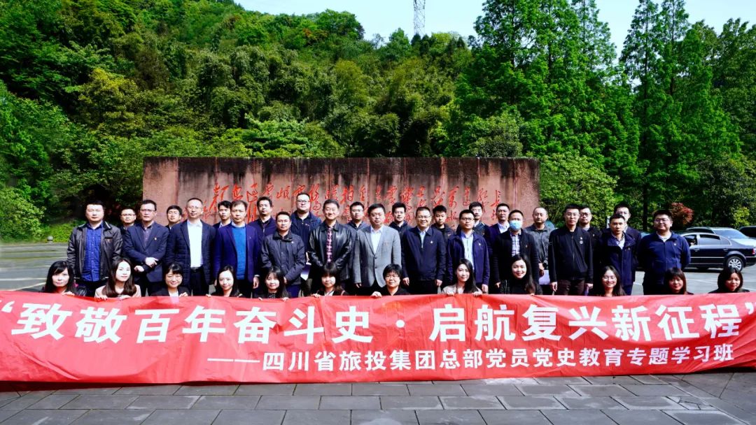 js6666zs金沙集团党委举行总部党员党史学习教育专题学习班