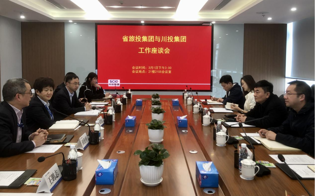 js6666zs金沙集团赴川投集团交流学习