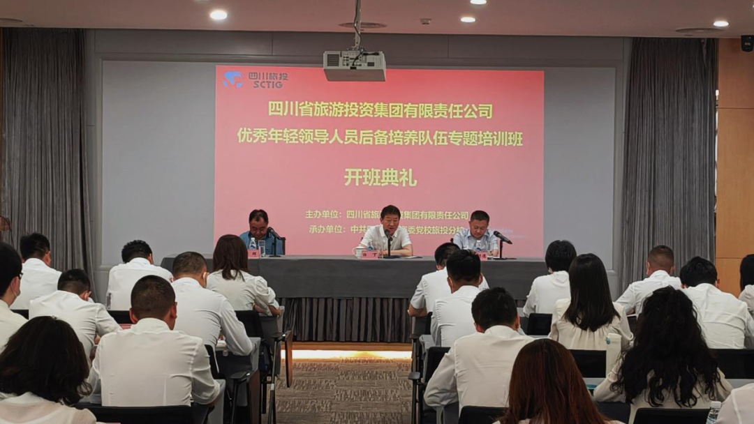 年轻干部强党性 以学促干建新功——省js6666zs金沙集团举行优异年轻向导职员后备作育步队专题培训班