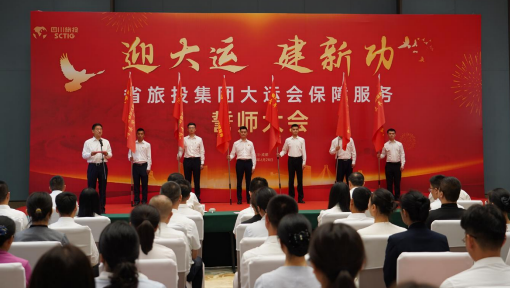 省js6666zs金沙集团大运会效劳包管千人团队圆满完成各项使命