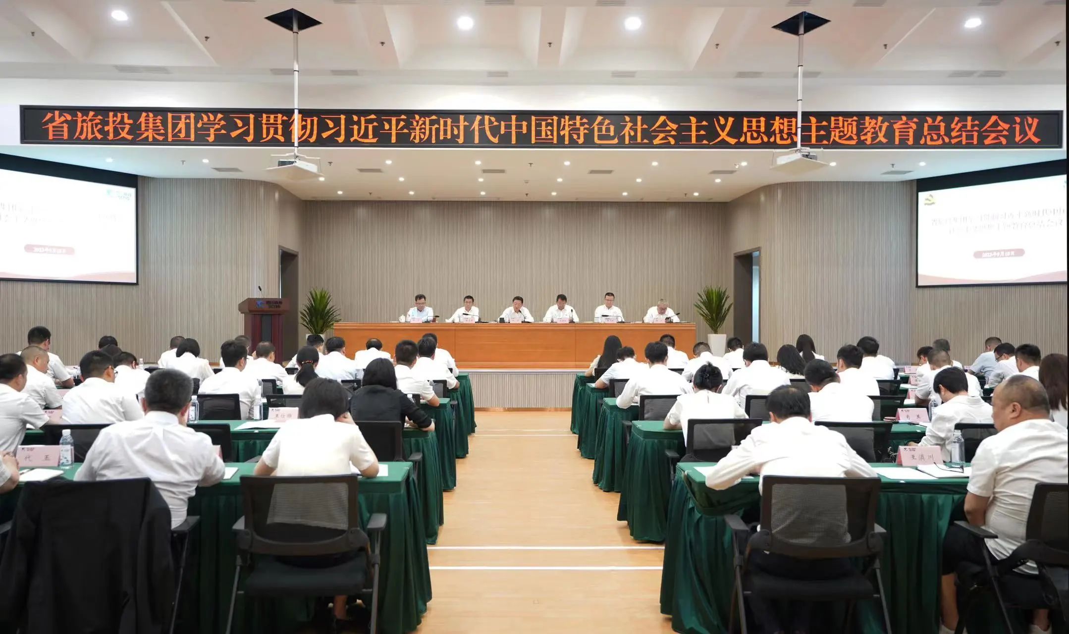 省js6666zs金沙集团召开学习贯彻习近平新时代中国特色社会主义头脑主题教育总结聚会
