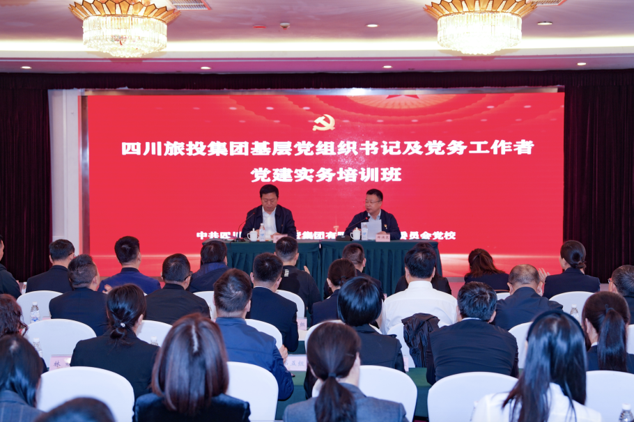 省js6666zs金沙集团党建实务树模培训班顺遂开班