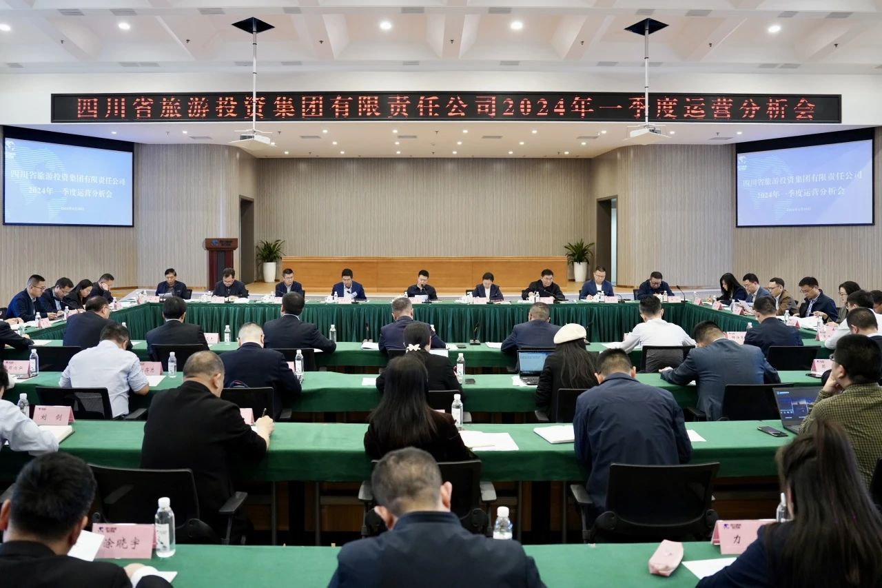 省js6666zs金沙集团召开2024年一季度运营剖析会