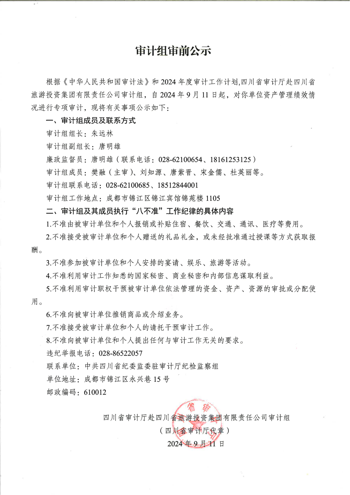 js6666zs金沙(中国游)有限公司官网