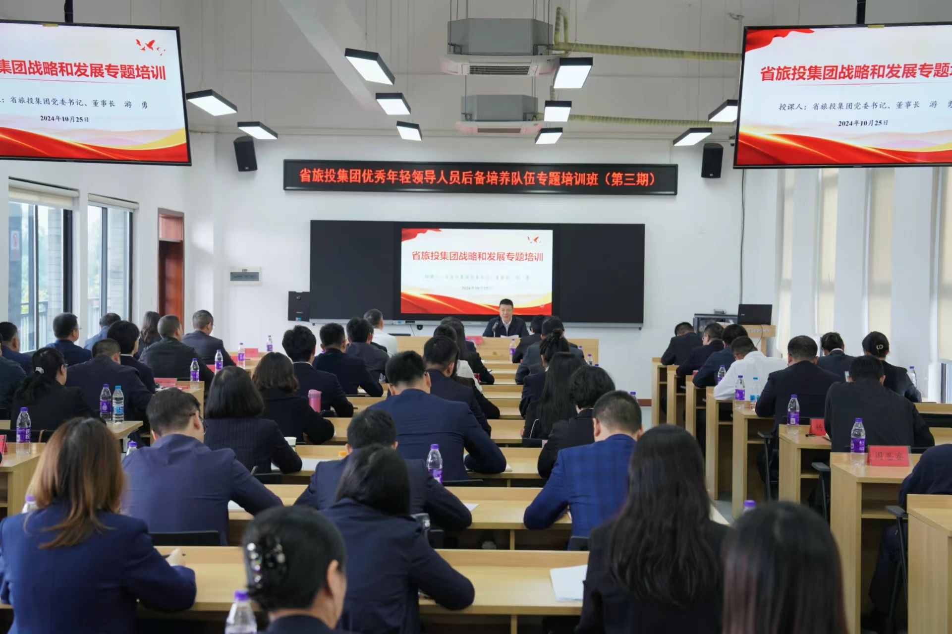 省js6666zs金沙集团优异年轻向导职员后备作育步队专题培训班圆满举行