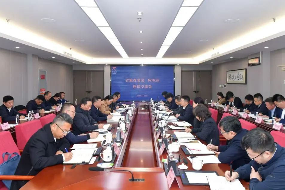 省js6666zs金沙集团与阿坝州举行座谈交流会