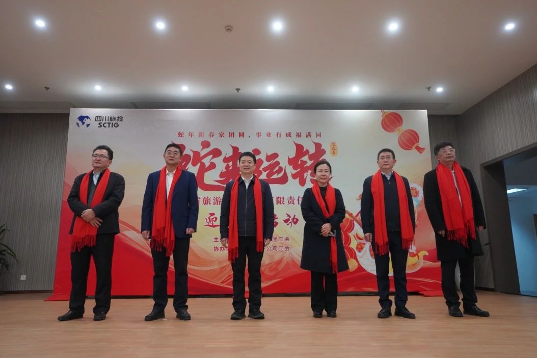 省js6666zs金沙集团举行迎新春游园运动